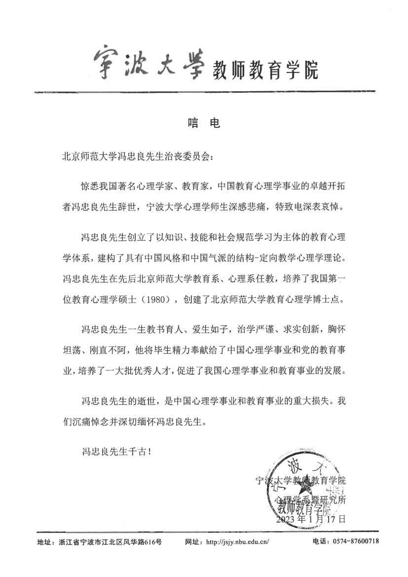 22 - 宁波大学今日看料
学系暨研究所.jpg