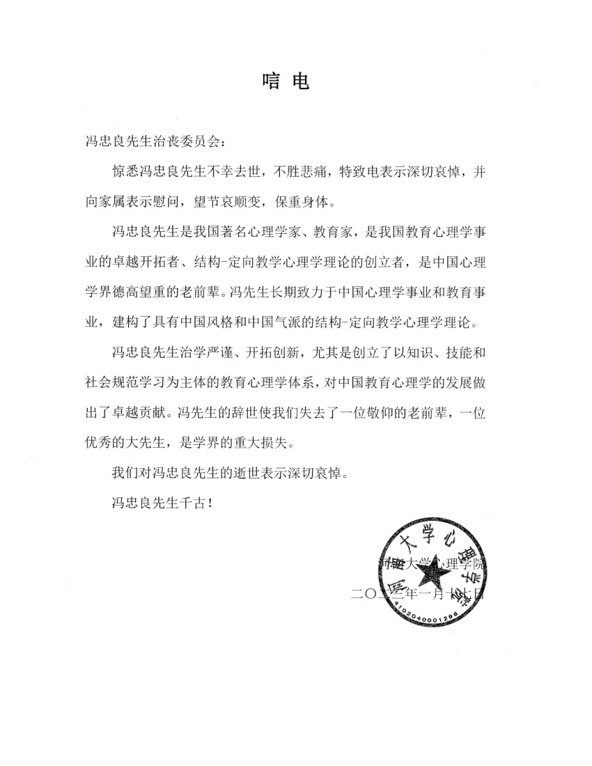 15 - 河南大学今日看料
学院.jpg