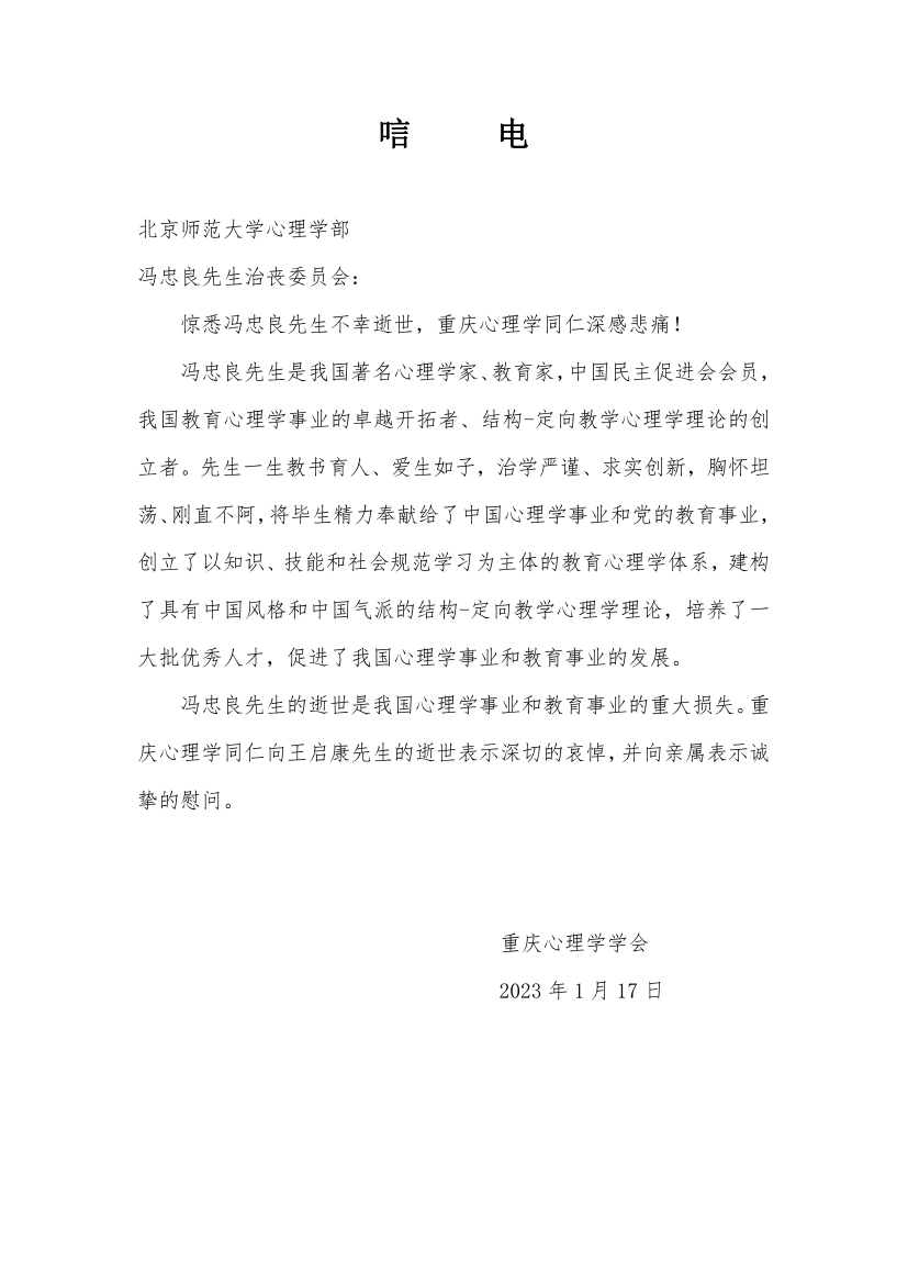 8 - 重庆今日看料
学学会.jpg